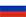 Русский