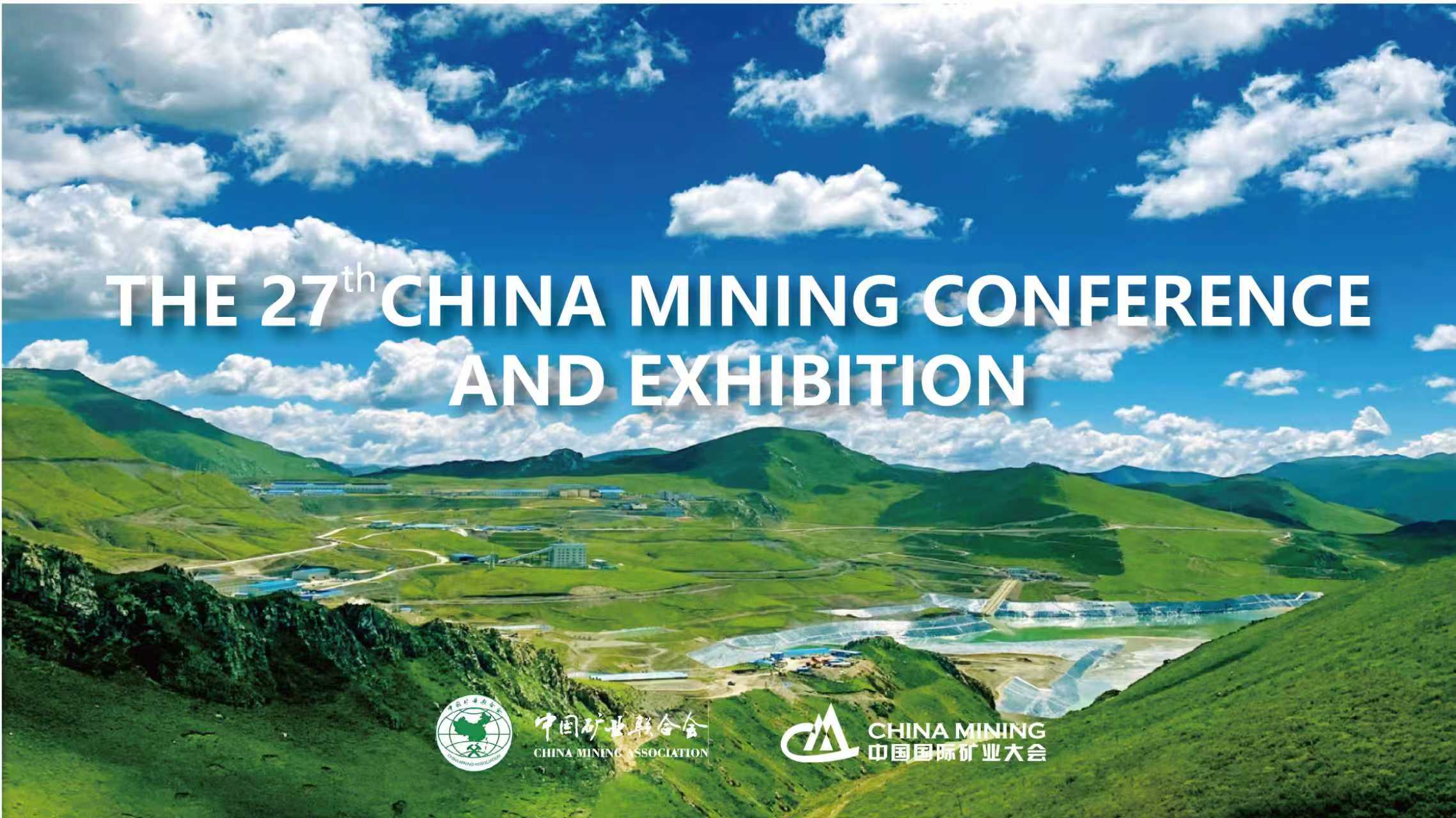 【Invitation】 Elephant Machinery Invites You to the China International Mining Conference